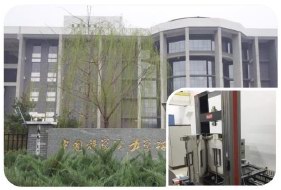 中科院力學所 中科院力學所